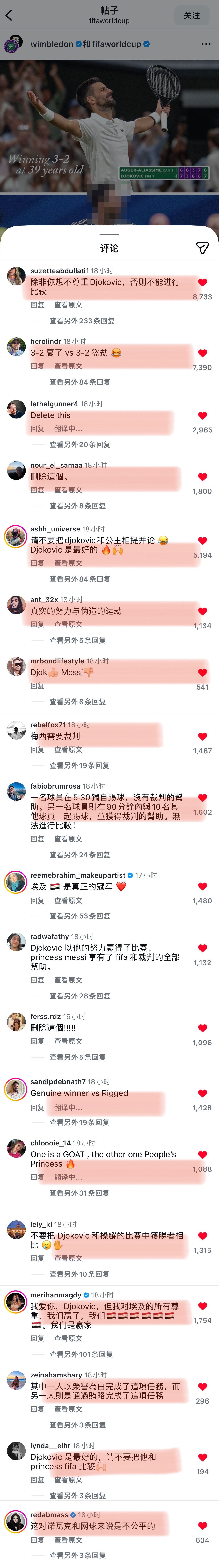 德约粉丝觉得把德约和FIFA mouse放一起是不尊重德约大V观赛团