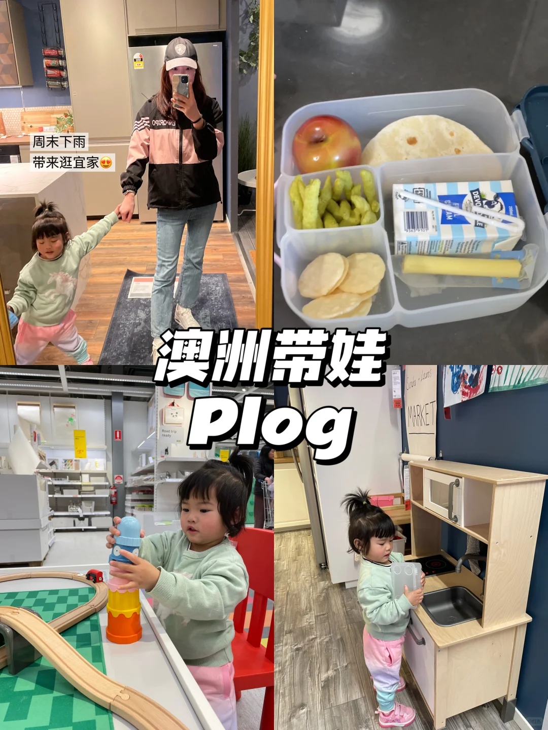 澳洲带娃plog | 宜家也太好逛了 还半价😍
