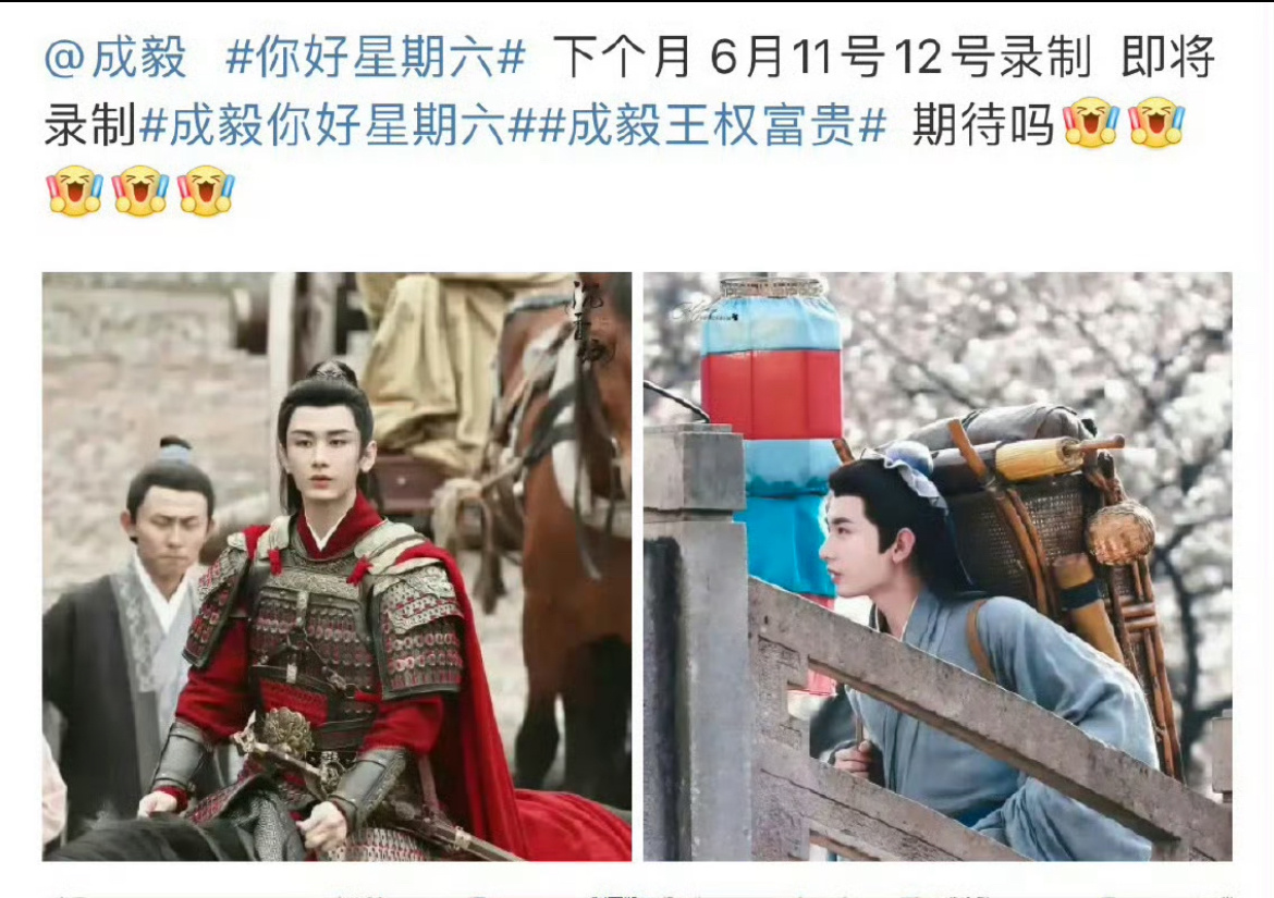 ie姐姐今年吃的太饱了吧王权杀青赴山海然后还有长安二十四记提前宣大男主英雄志也是