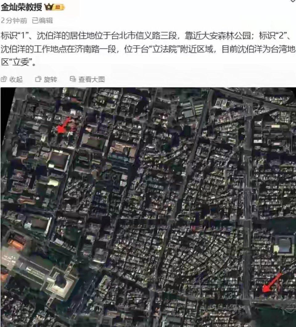 哎哟哎哟，大家看看金教授亲自下场。直接把台独死硬分子沈伯洋的住宅，还有工作地址给