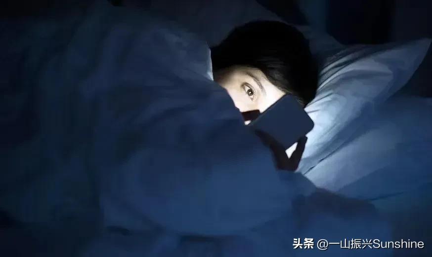 影响睡眠质量


睡眠是我们第二天能更好进行工作的保证。


要是在睡前有玩手机