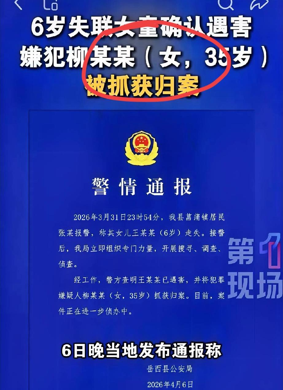 真的越看越生气，
气得人浑身发抖。安徽失踪好几天的6岁小女孩佩佩，最终还是没能等