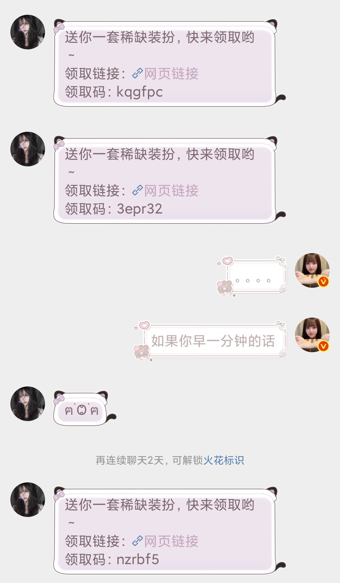 我家女孩……就这样宠