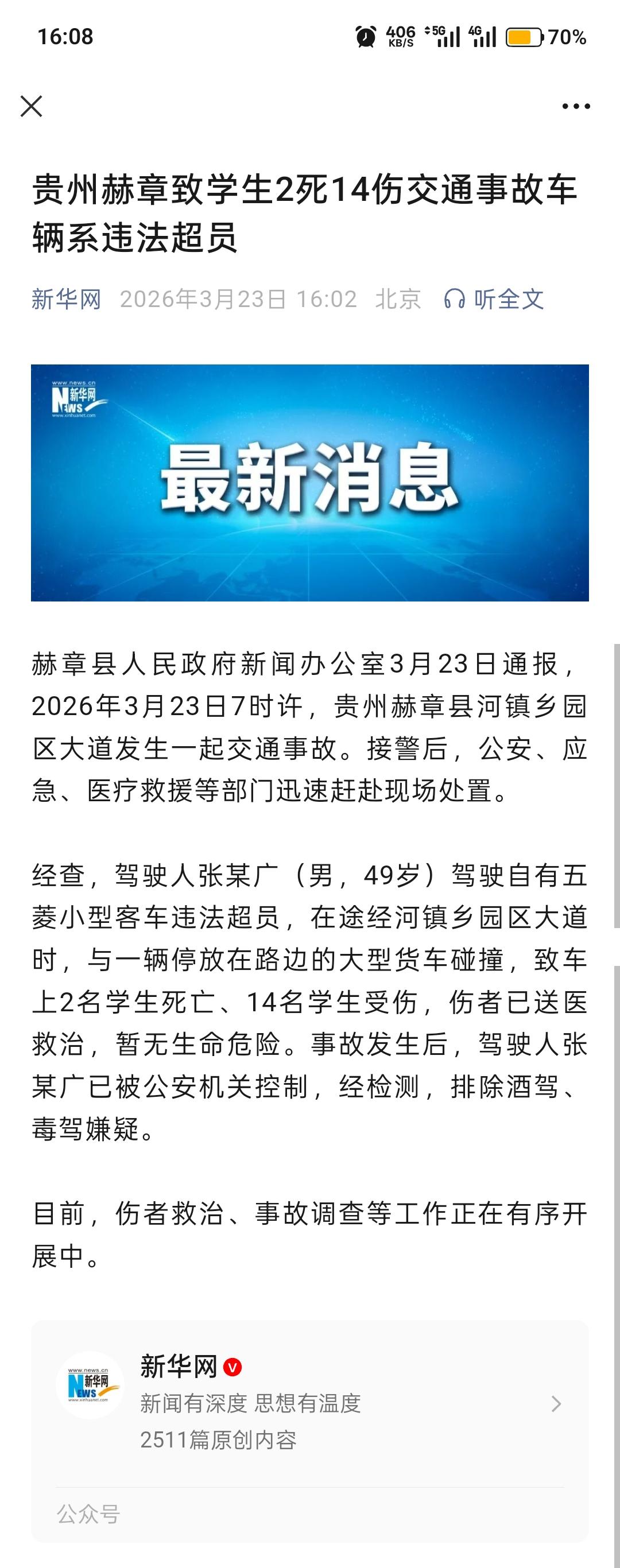 令人痛心的同时，相关部门也要加大力度查处超载问题。

五菱小型客车最多核载客8个