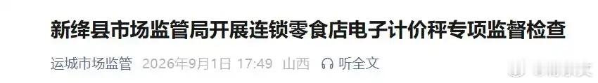 网红零食赵一鸣、好想来“翻车”了！首称60多，复秤17块；结账110元，重称才6