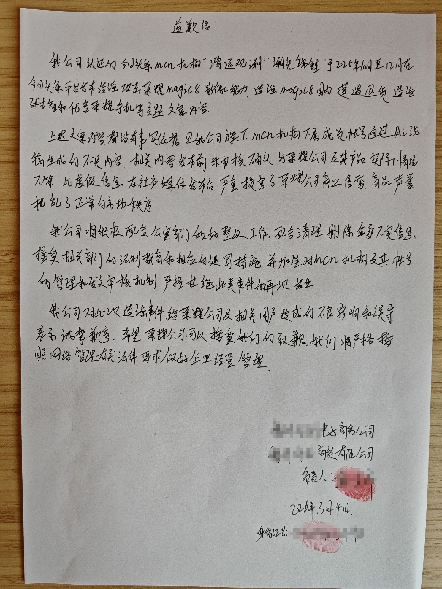 造谣是如何形成的？是利益关系还是恶意竞争？还是属于商业手段？近日，公安机关又处理