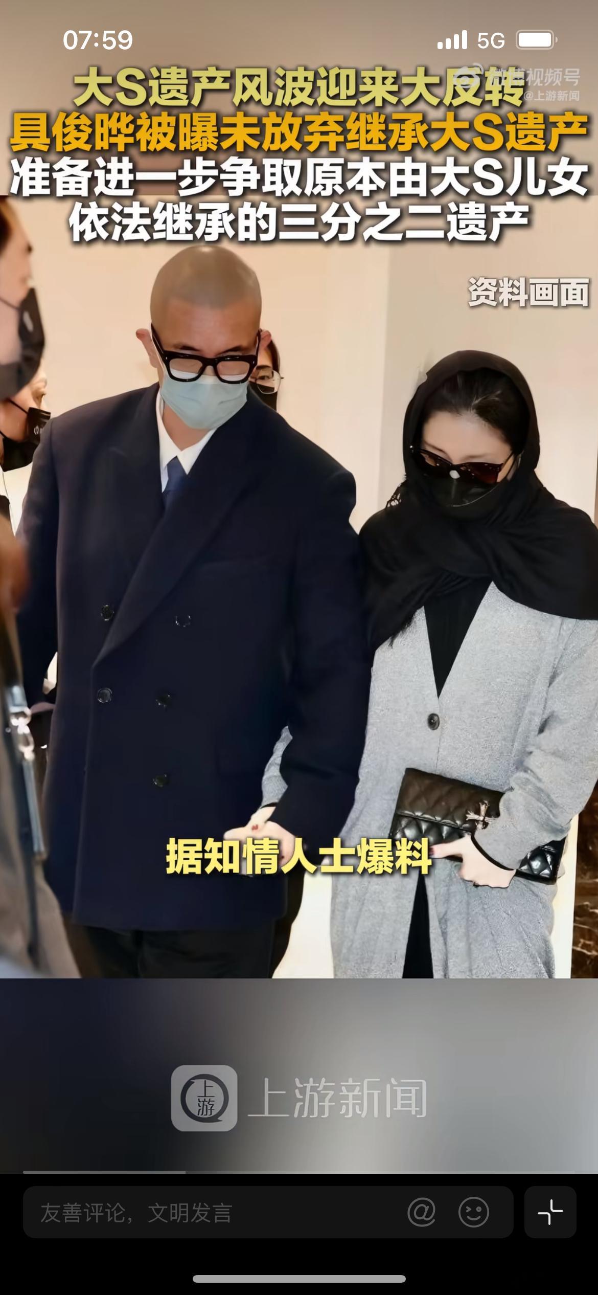 具俊晔方下周与大S儿女方调解，大S没有想到吧，自以为童话般的爱情，这个跟他结婚几