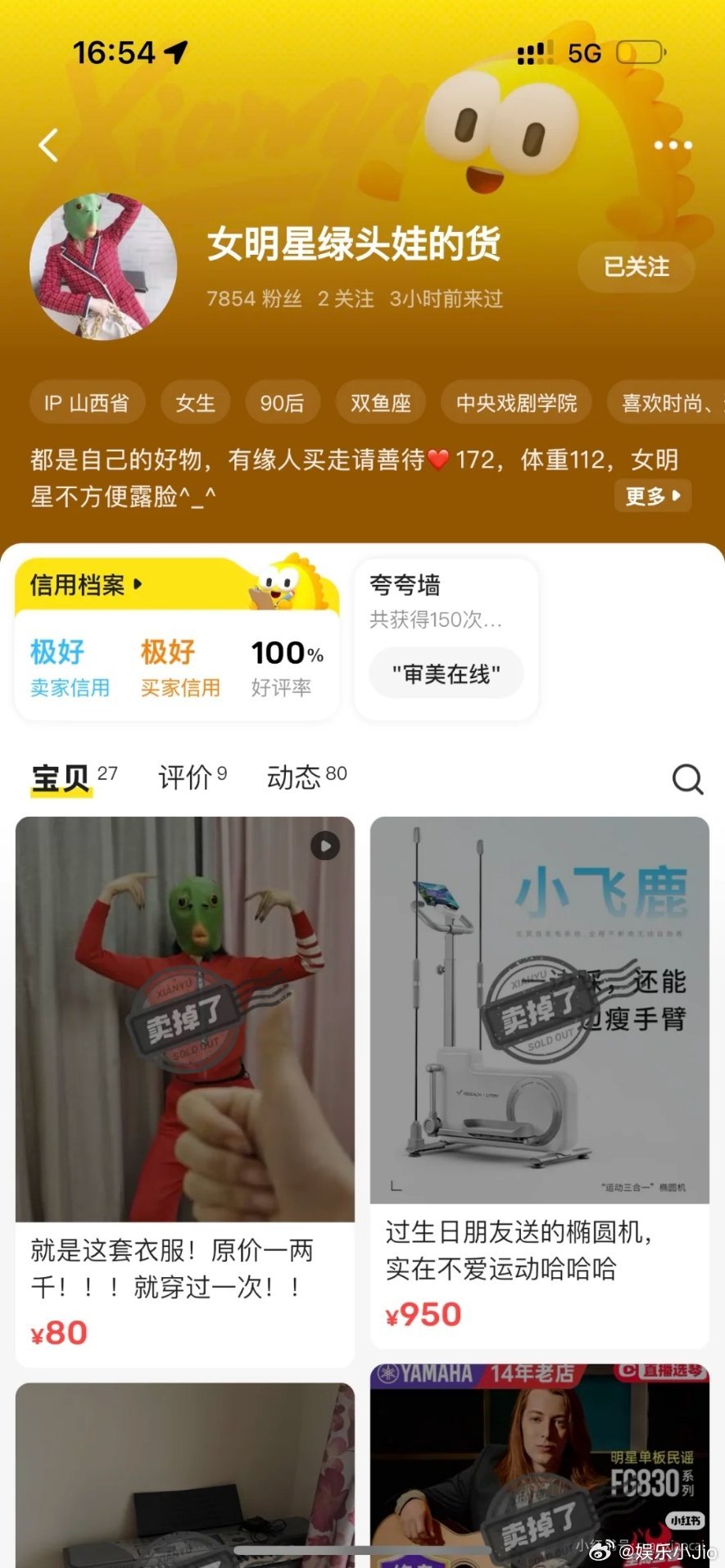 管乐闲鱼号活人含量是不是太高了点我家那闺女里自曝的闲鱼号，居然真的能搜到姐也买易