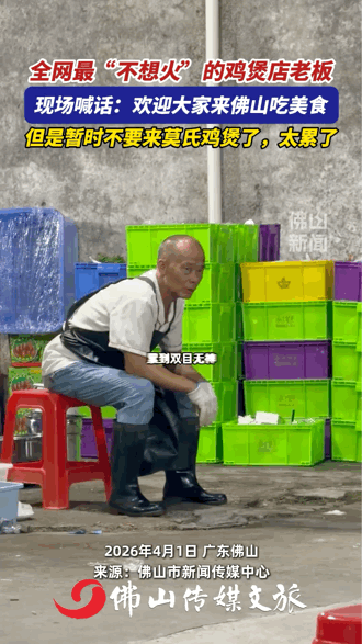 拒绝流量的莫氏鸡煲开始上综艺了一饭封神别人拼命蹭流量，莫老板花式躲热度：雇人刷差