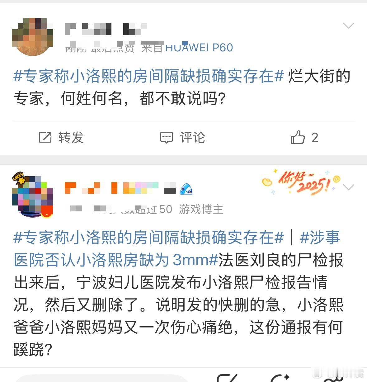 专家称小洛熙的房间隔缺损确实存在理智的网友们，点赞。你看，大家不信你们了。既然说