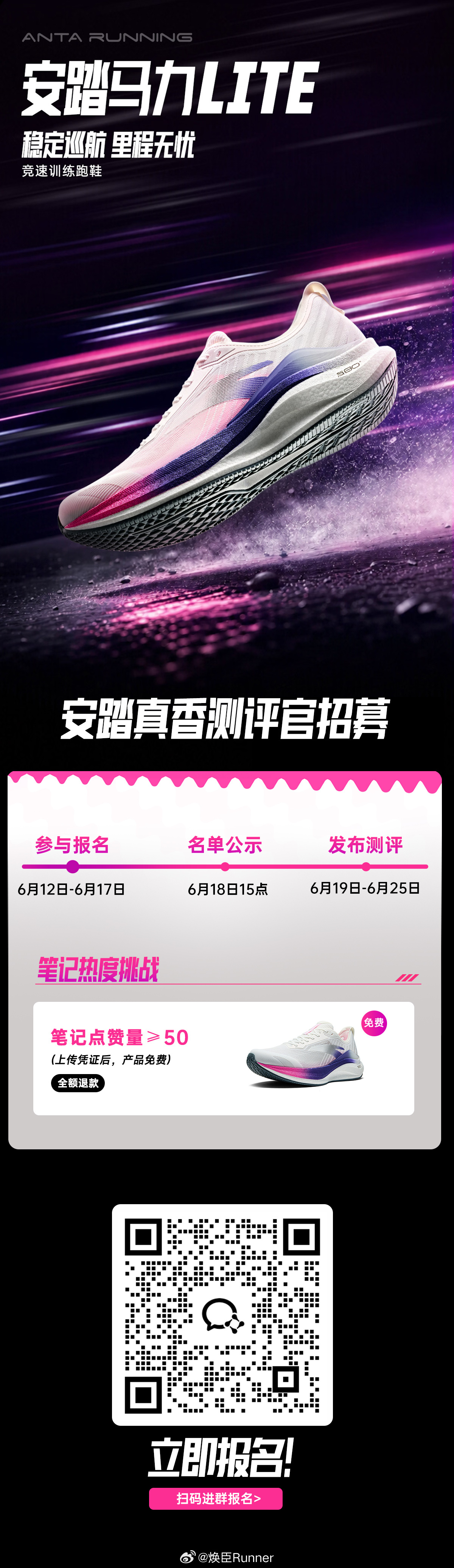 安踏真香系列 来了安踏真香测评安踏马力lite