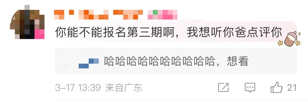 啊啊啊啊啊啊啊啊啊谁说的让费曼去参加无限超越班，想看吴镇宇点评费曼的啊别的不说 