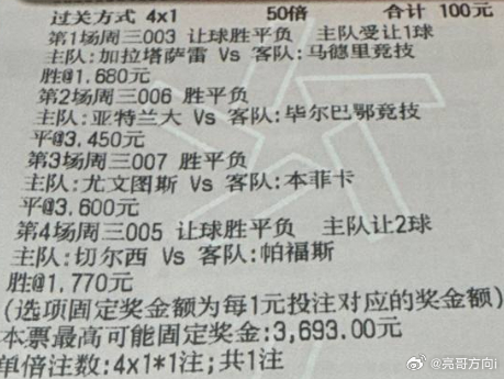 亮哥今日足球推荐：国足u23牛逼，0-3干净利落。欧冠 加拉塔萨雷vs马德里竞技