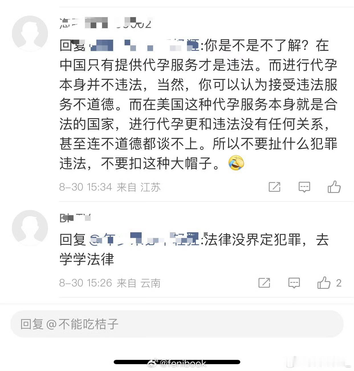 景甜赴美代孕争议我一直以为代孕是自己替别人生孩子，查了下才知道是让别人替自己生孩