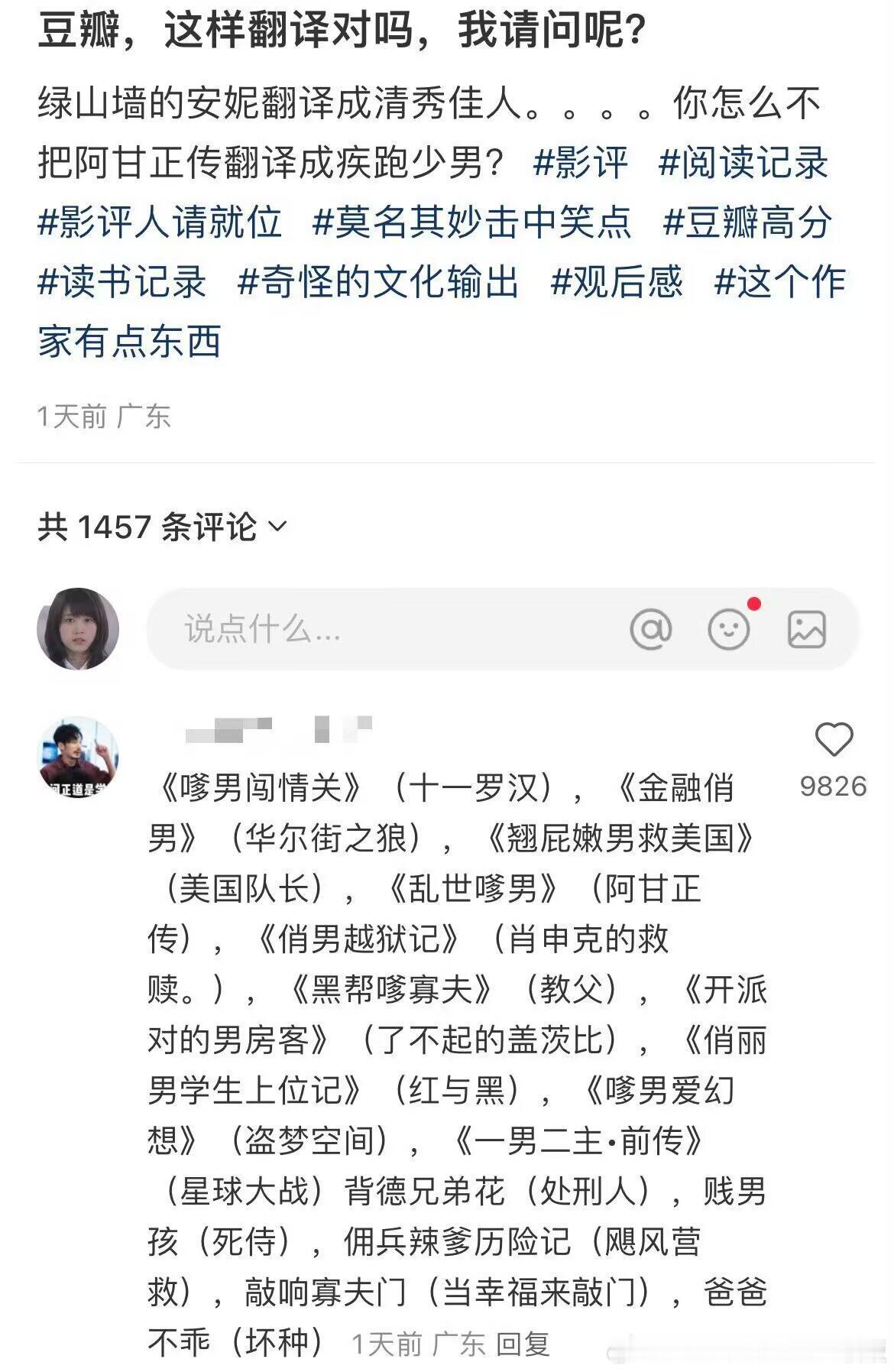 “翘屁嫩男救美国”真的不要太好笑了 ​​​