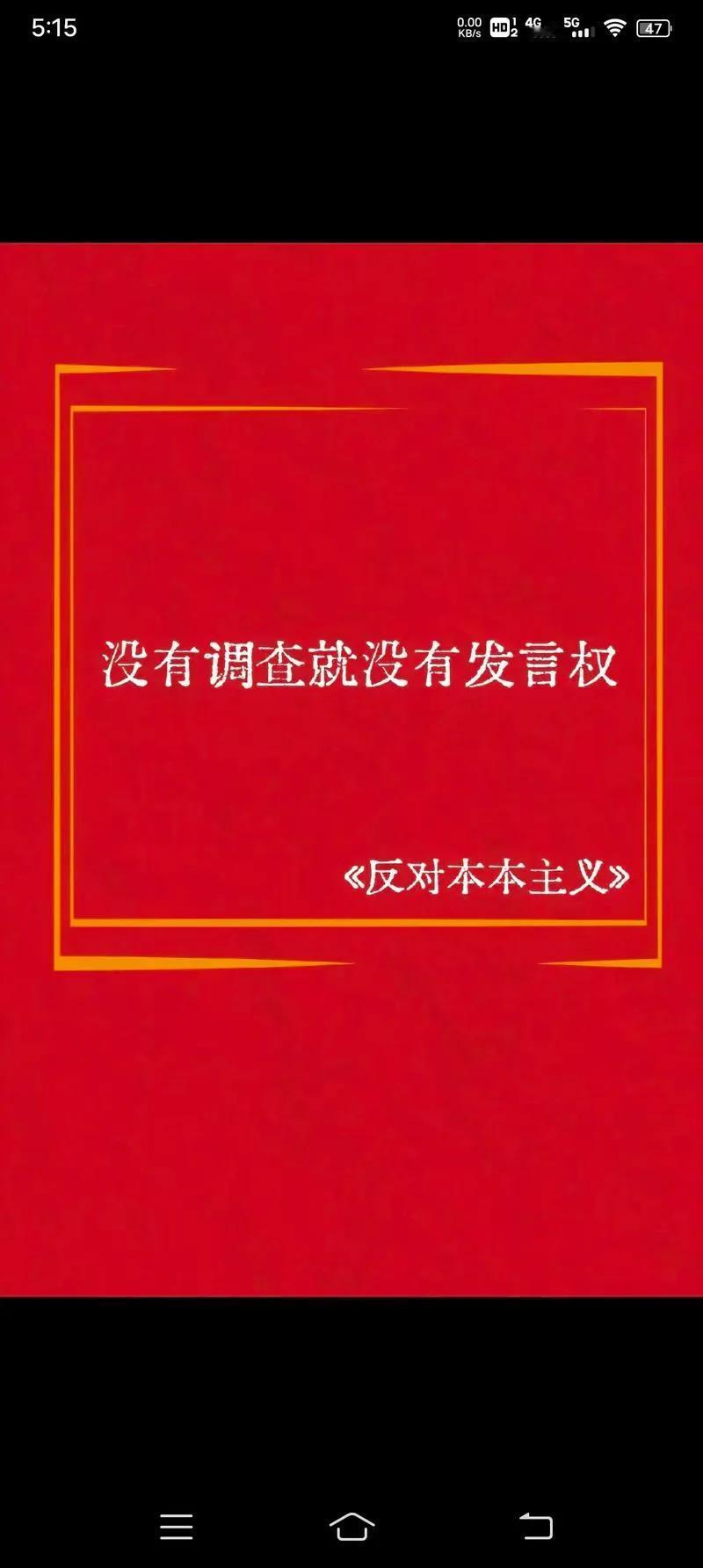 《实践论》是毛主席关于马克思主义认识论的重要著作，其思想精髓主要体现在以下几个方