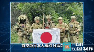乌克兰为什么要重金聘用日本雇佣兵？
 
俄乌战场又出现新动向，乌克兰组建起一支7