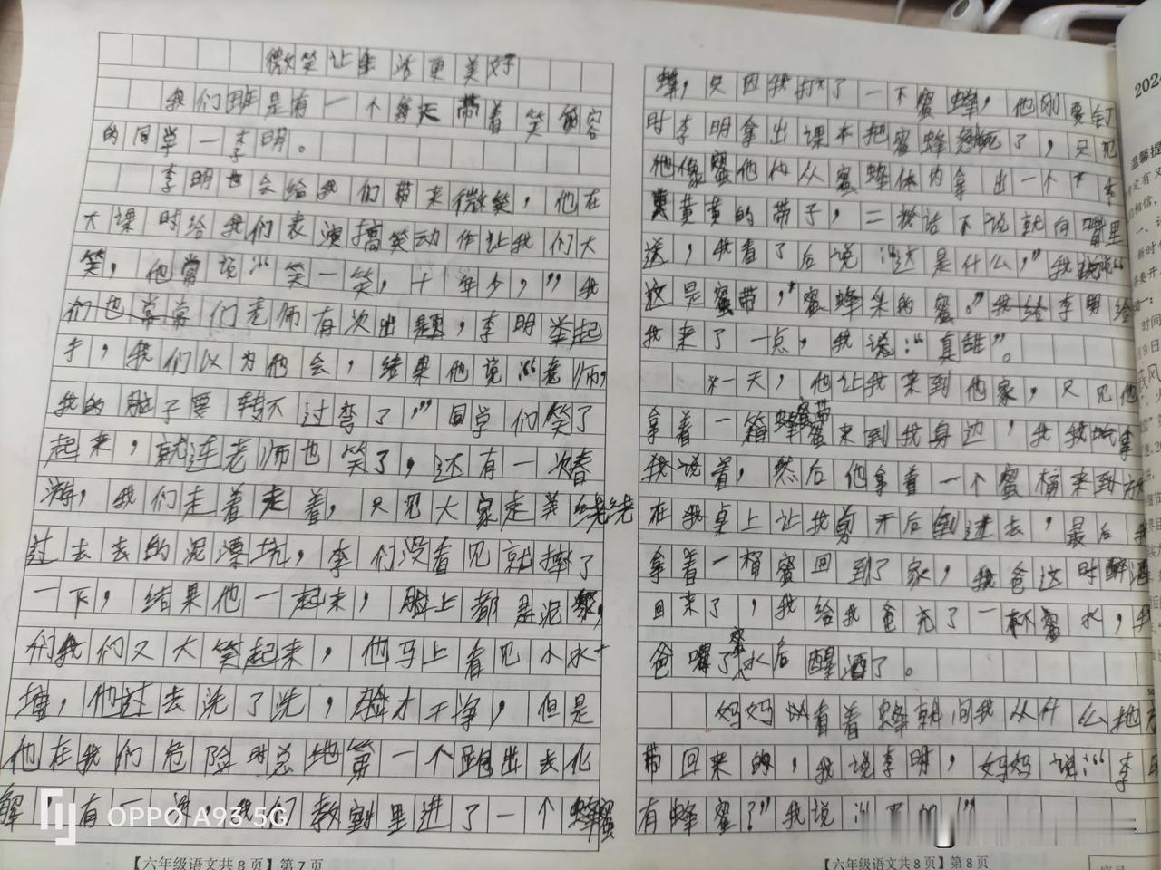 4篇六年级习作，哪篇是男孩子写？哪篇出自女生之手？哪篇水平最高？满分30分，你会