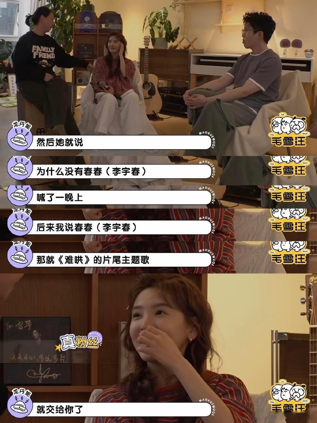 章若楠吃到了偶像李宇春做的饭很难想象章若楠吃饭的时候内心有多激动，面前坐着喜欢很