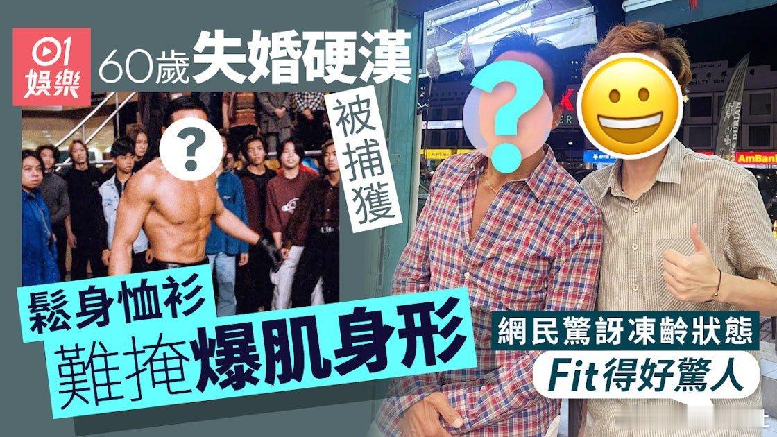 現年60歲的鄭浩南入行至今40年，曾參演不少經典黑幫電影，在《98古惑仔5：龍爭