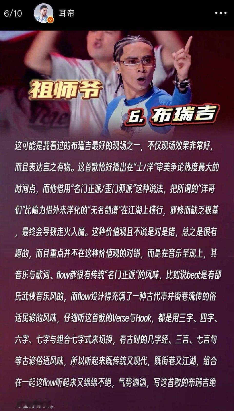 耳帝说写这首歌的布瑞吉绝对值得称赞 布瑞吉在《巷口茶馆》里的创作太有巧思！把茶客