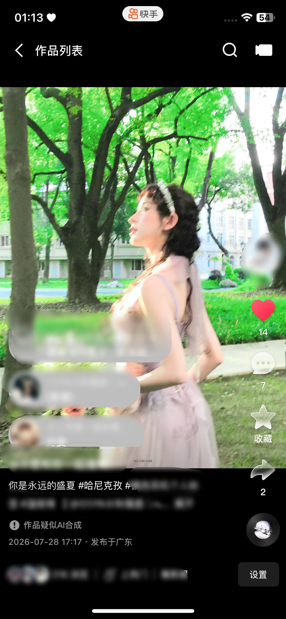 ？？？所以才不给我推流是吗 