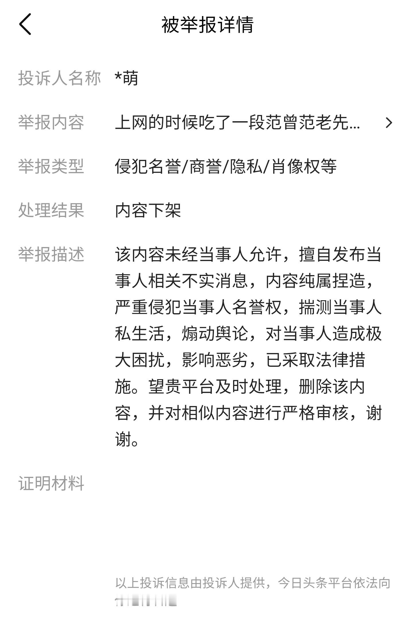 徐萌这出终于连上网了吗，开始在平台上起诉和删除关于范曾老先生的爆料和内容了。确实