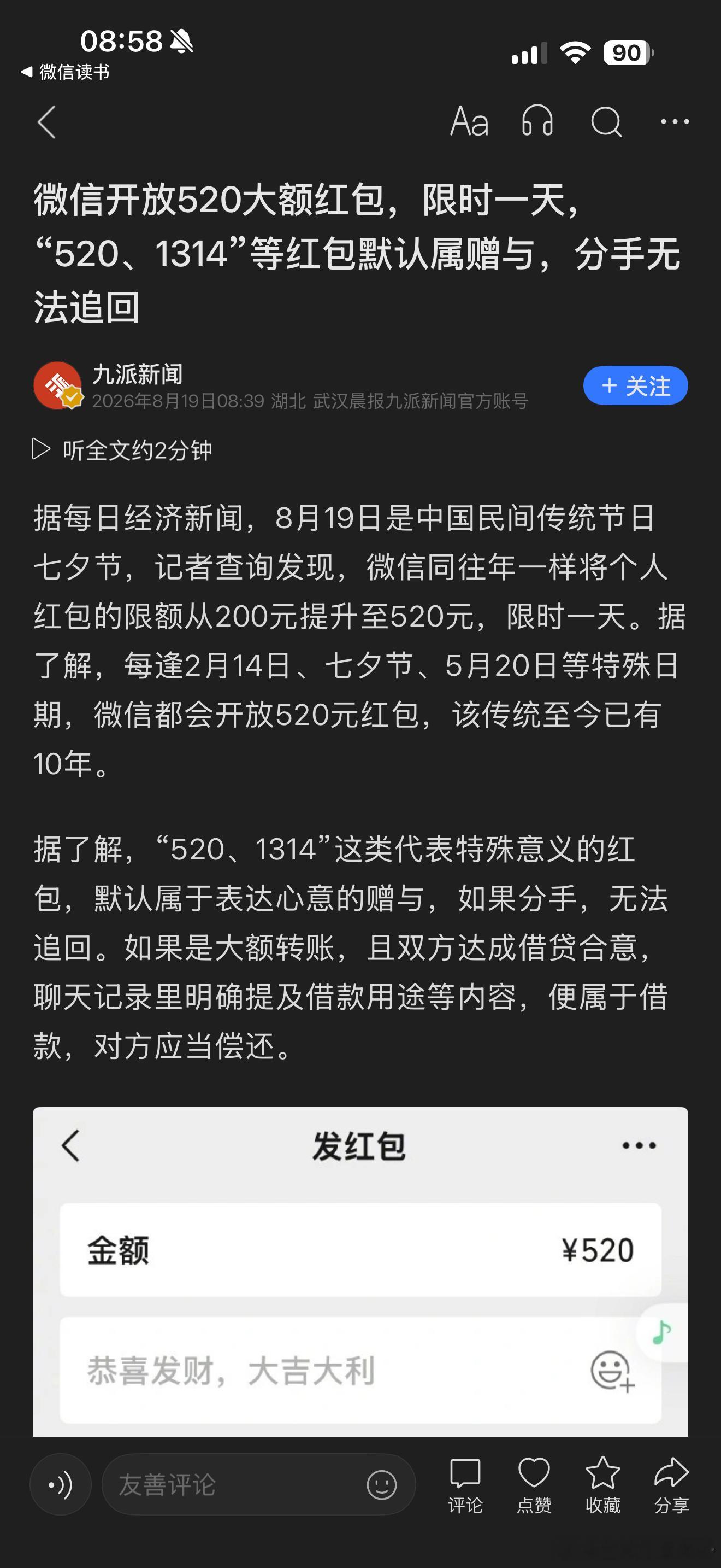 啧啧 