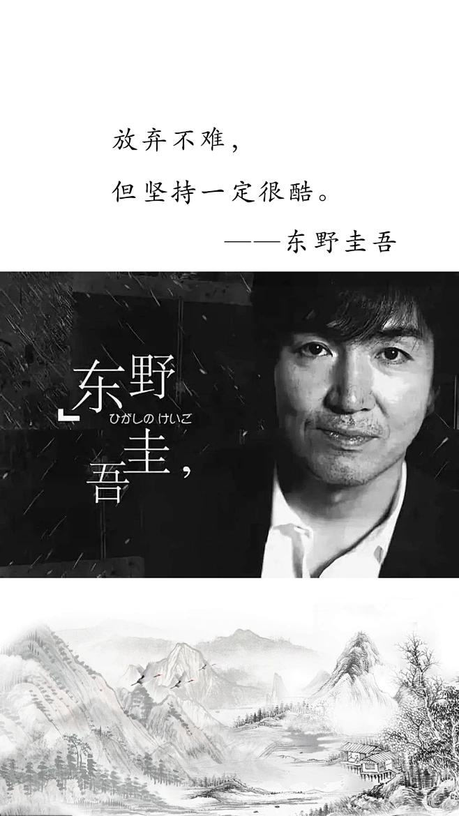 东野圭吾离世的消息传出，总觉得世界上又缺少了一点什么。

从此往后，不会再有关于