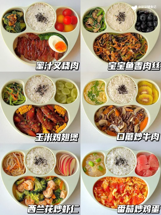 宝宝一周午/晚餐搭配‼️营养好吃不重样