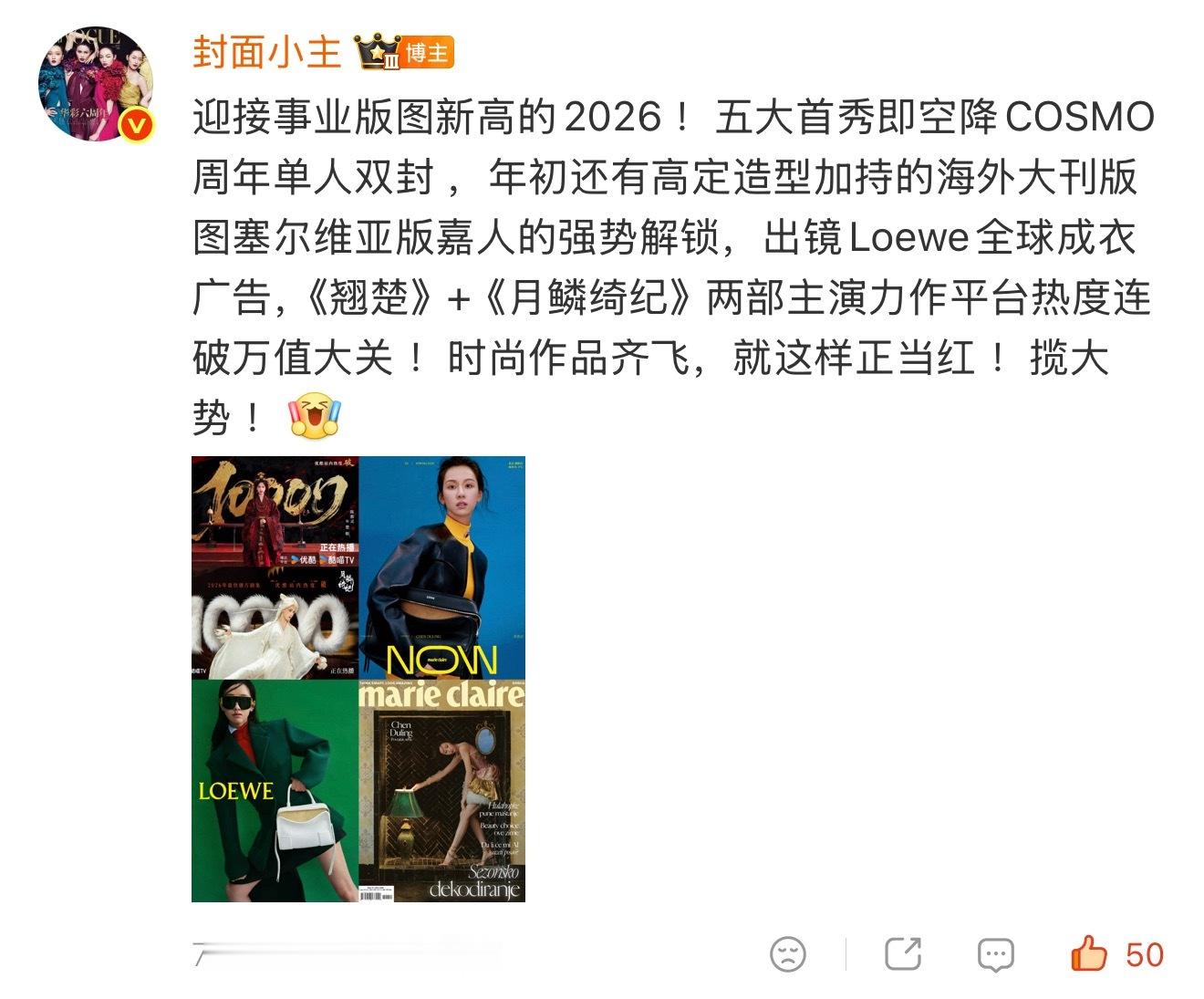 时尚博主夸的我好爽👇🏻陈都灵就这样争气去年解锁首登“二小”，上半年又迎来海外