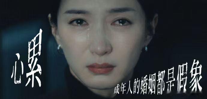 江疏影佟大为新剧撕破婚姻的伪装 表面恩爱的模范夫妻，实则婚姻全是伪装！一方出轨还