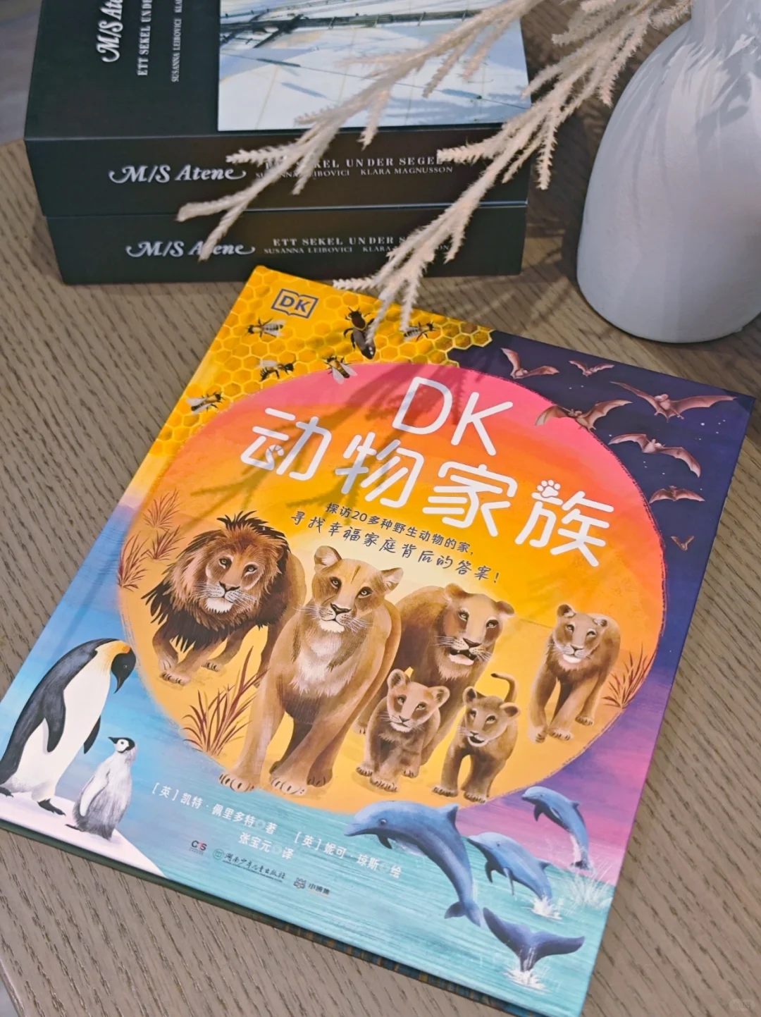 一本宝藏好书，带你探索动物家族的秘密～