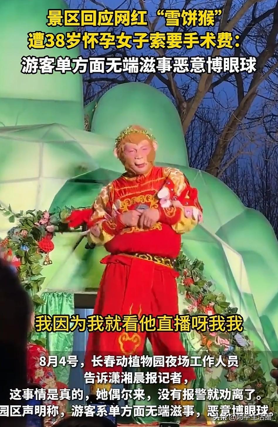 2026年8月3日，吉林长春上演了一出荒诞至极的闹剧，看得全网大跌眼镜、怒火中烧