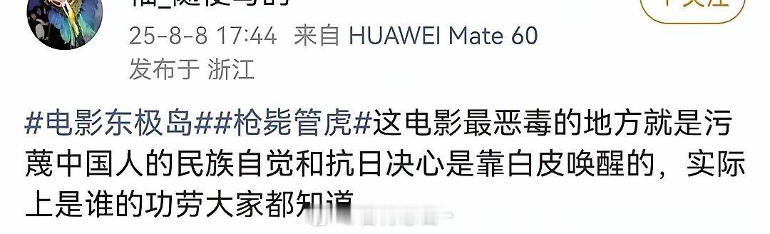 东极岛口碑非常不好[允悲]很多观众说导演夹带私货？那么这种片子是怎么过审的？ ​