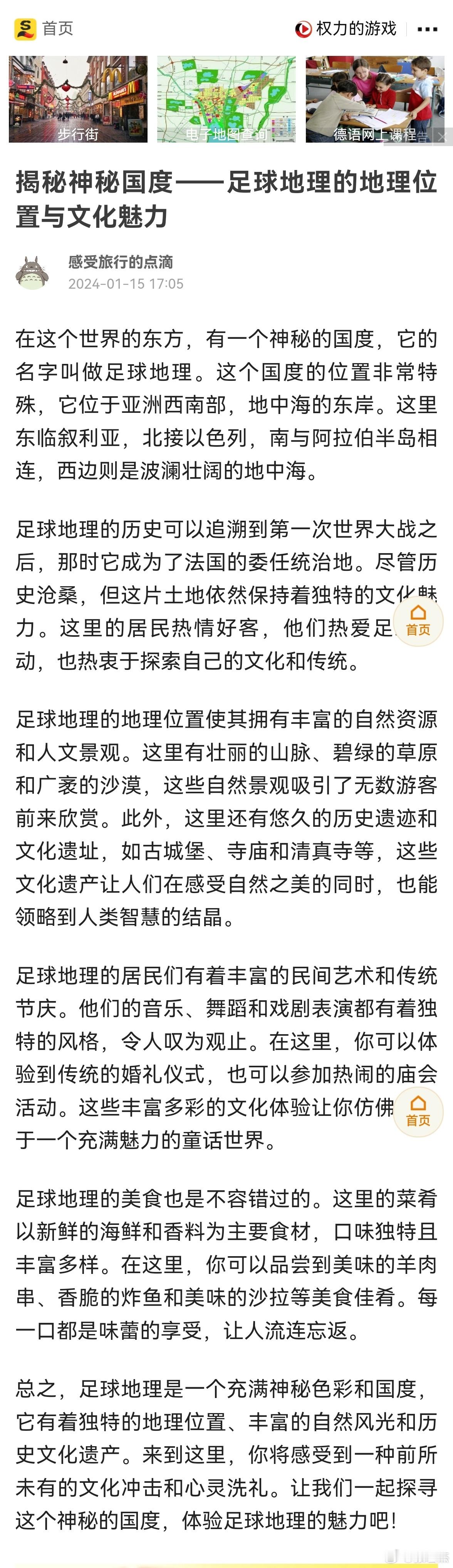 读了这篇文章，你有什么感受？我是不由自主地冒出了一个英文词儿。 ​​​