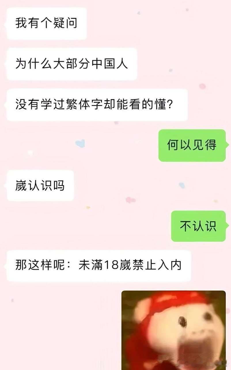 国人强大的推理能力 ​​​