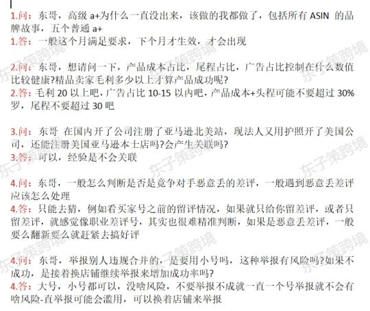今日知识星球问答分享﻿亚马逊跨境电商﻿ ﻿亚马逊﻿ ﻿亚马逊运营﻿