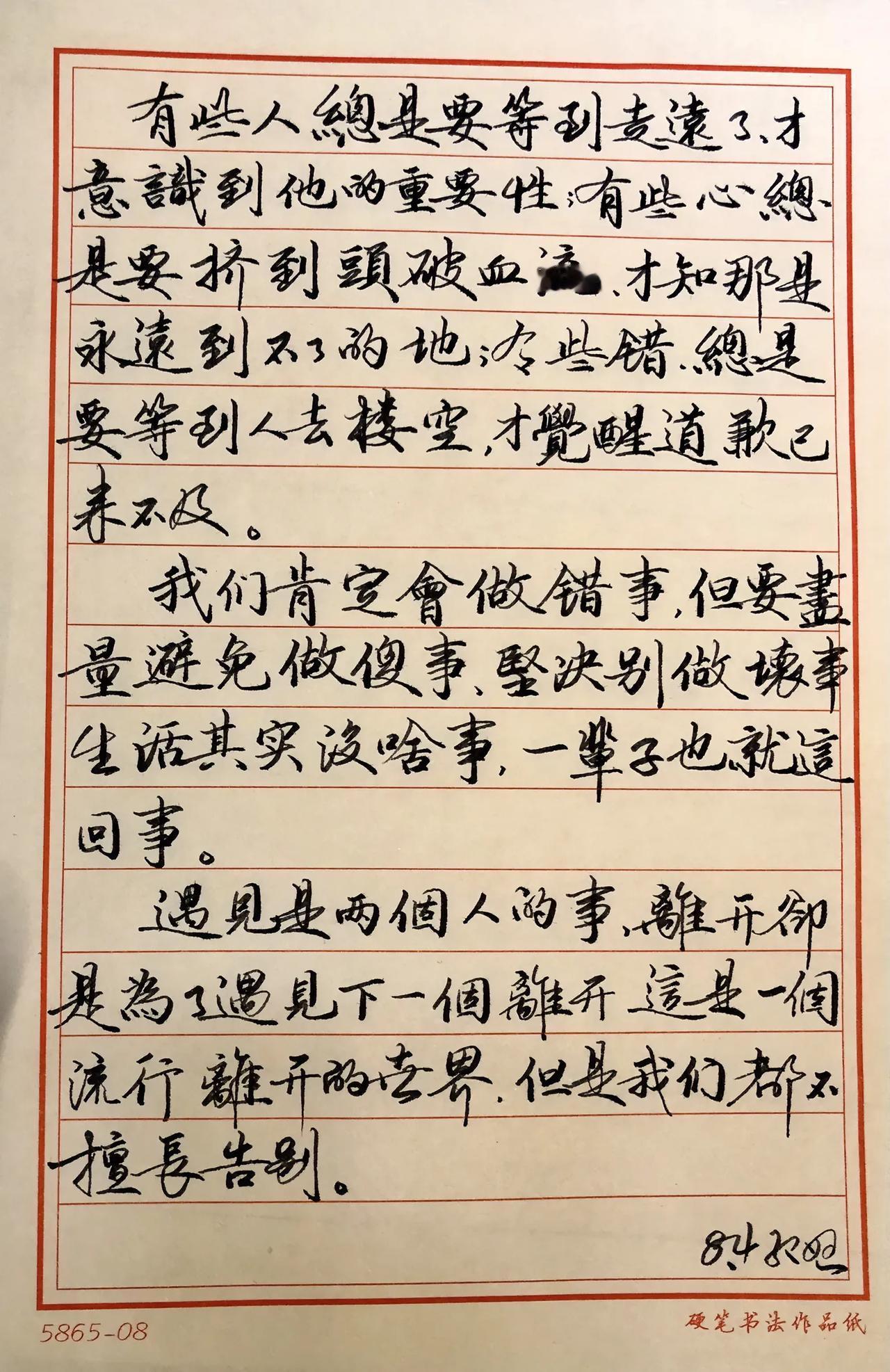 练字抄书
老师说练字第一步先练结构