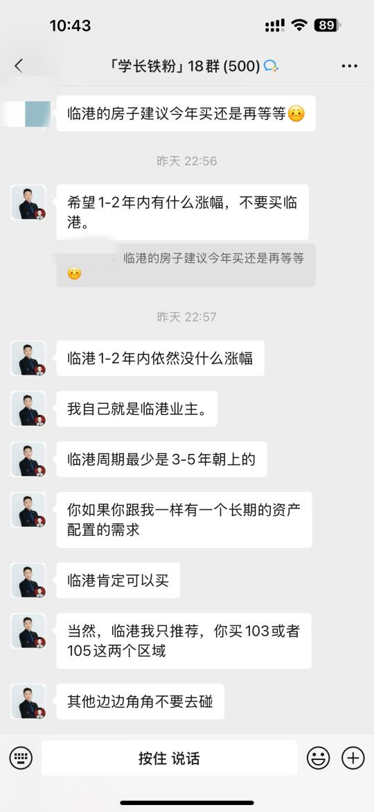 临港的房子，今年适合买吗？会站岗吗？