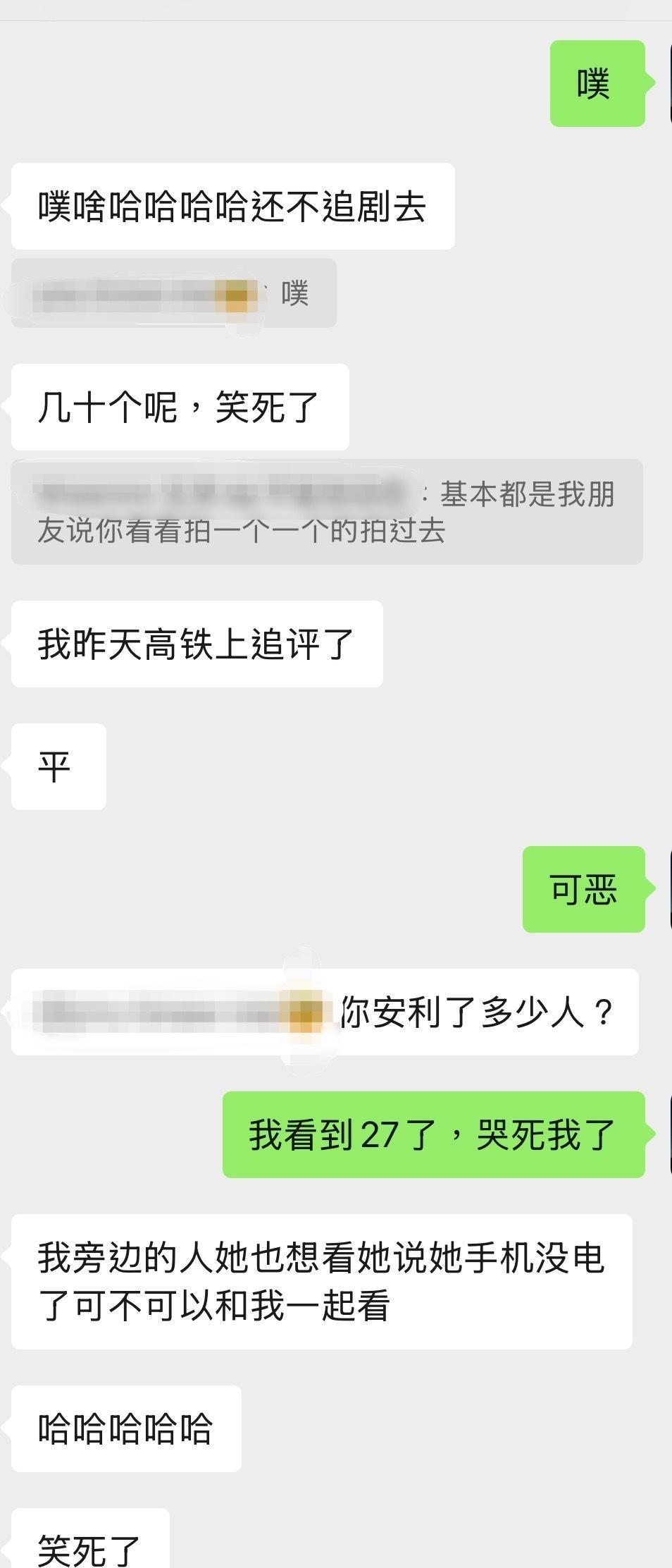 谭松韵就是这么牛
但是为什么我到处被催追[苦涩]
我不是不安利，是我根本来不及安