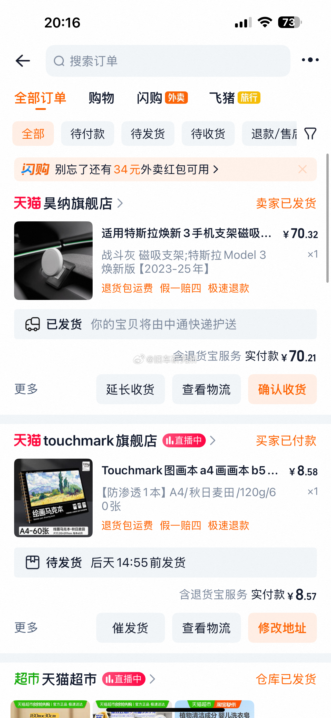 近5年开了很多电车了，第一次开电车发现还是需要一个手机支架[允悲][允悲][允悲