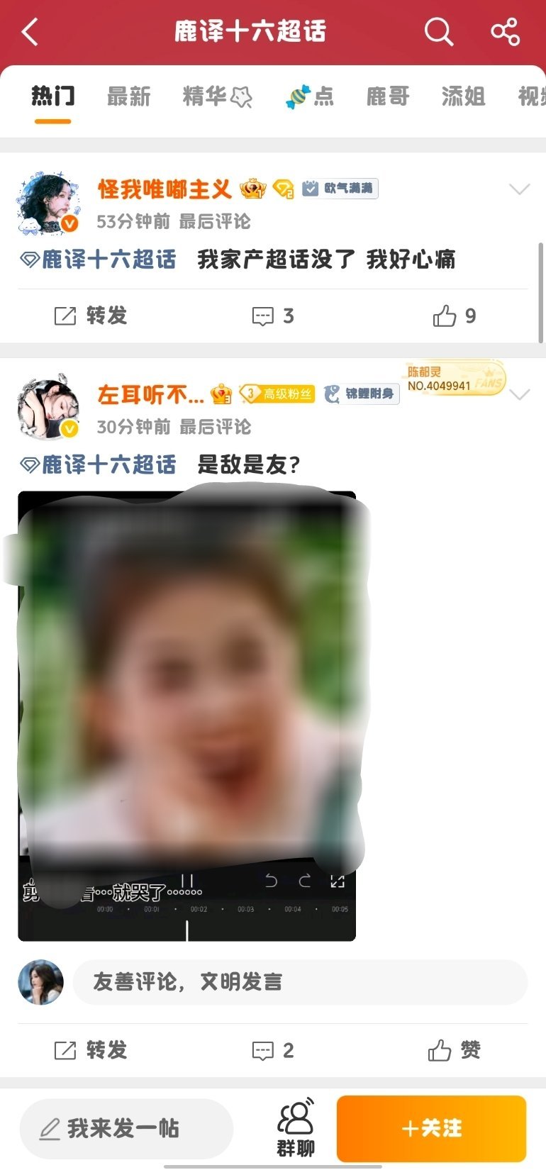 要不说你毒毒粉是真剑呢，管好自己粉丝小毒毒