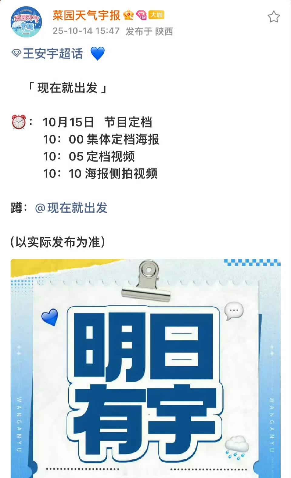 啊啊啊，期待王安宇呀，棍哥终于来啦现在就出发3定档节奏 ​​​