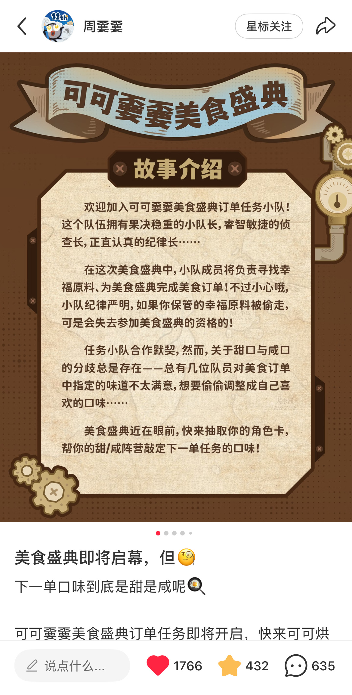 周深 📣4.10 小📕书物料 📣【周嫑嫑】在小📕书更新啦多多四连【⭐🍎