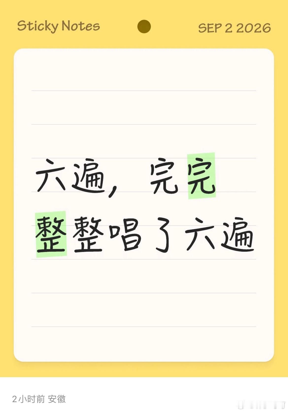 救命啊……六遍！！广东春晚的时候陈楚生唱三遍《港湾》都能让我天灵盖都好听飞了🥺