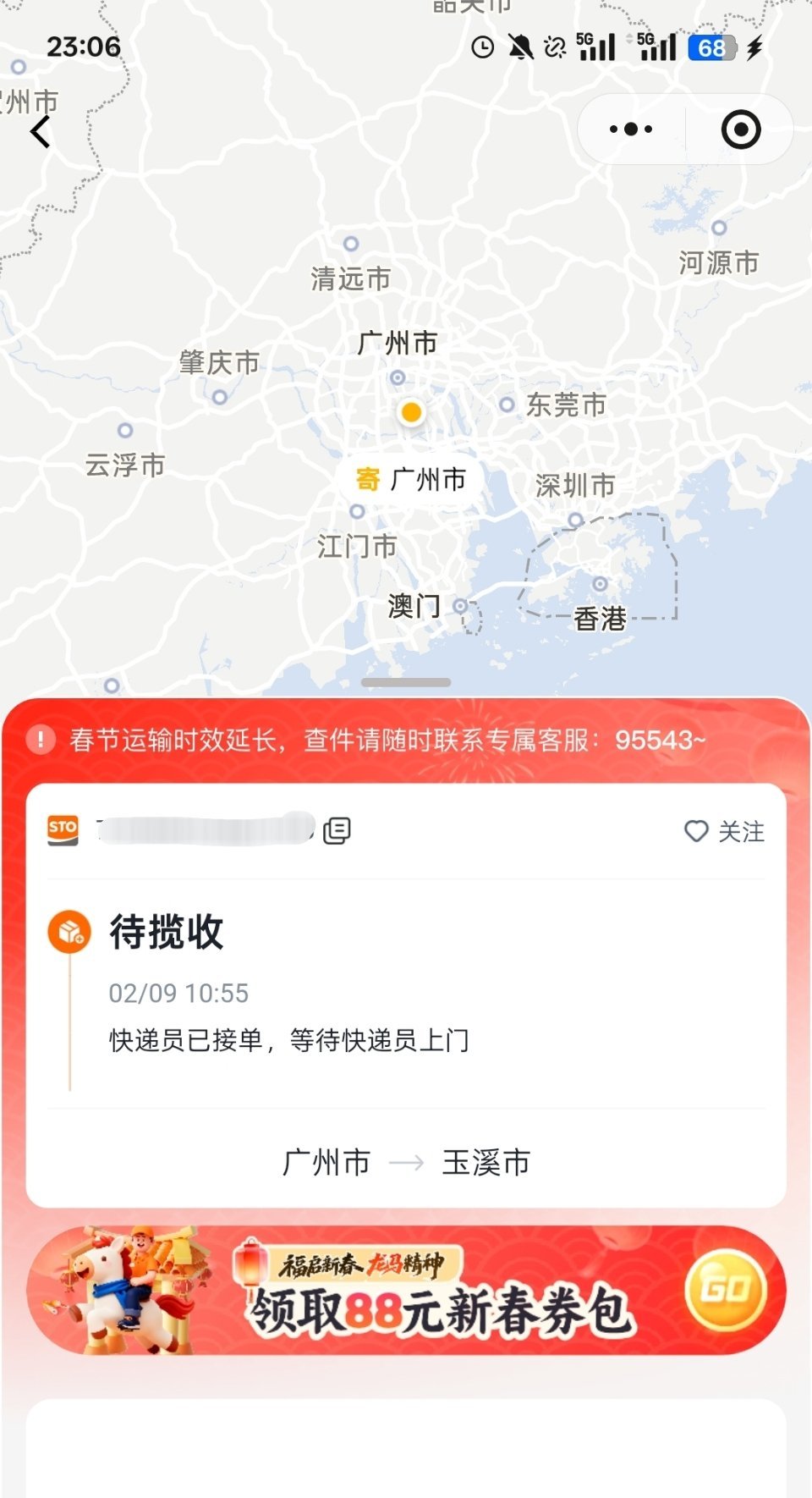 码垛一天了还没揽收，别跟我说快递停运了