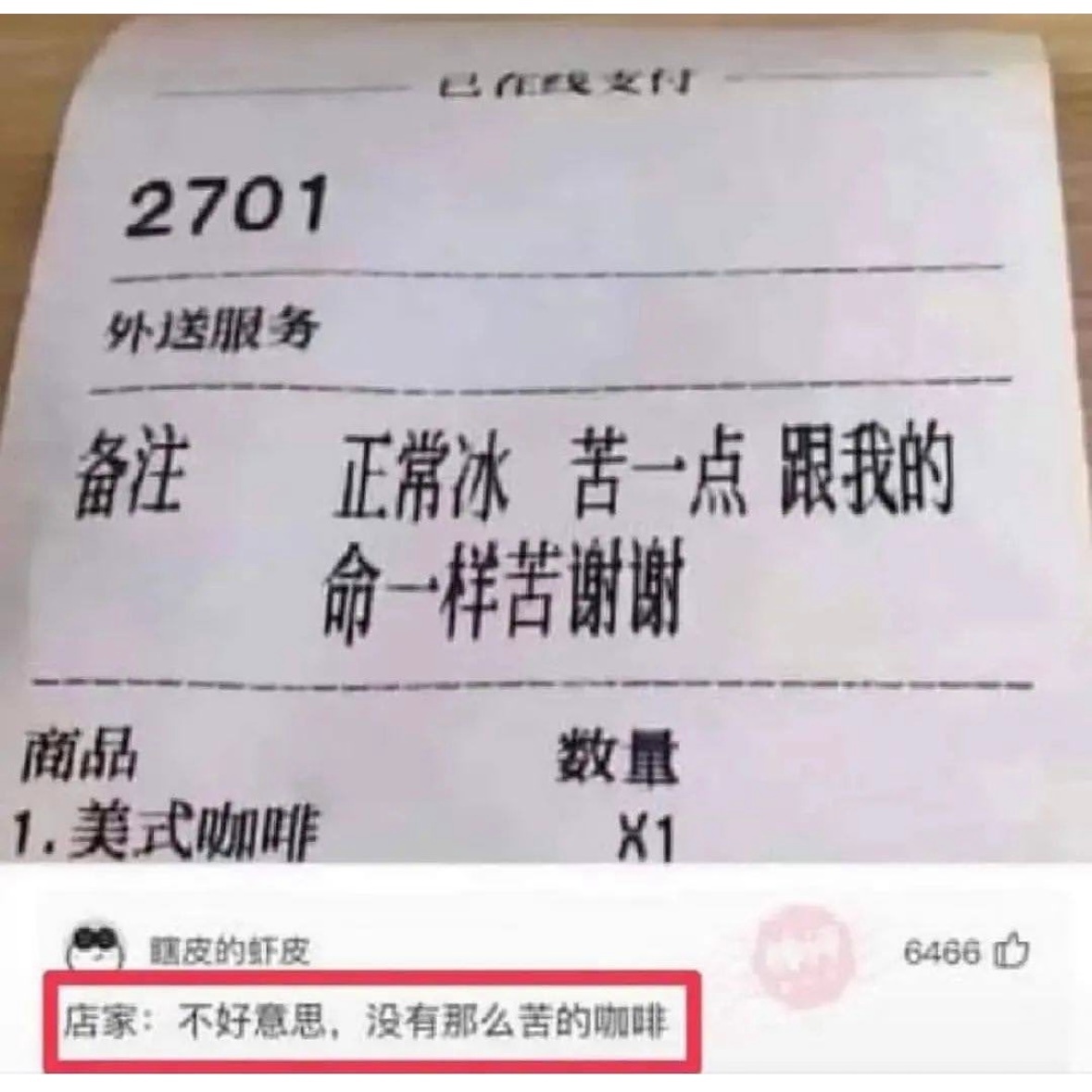 没什么比生活苦#meme# ​​​