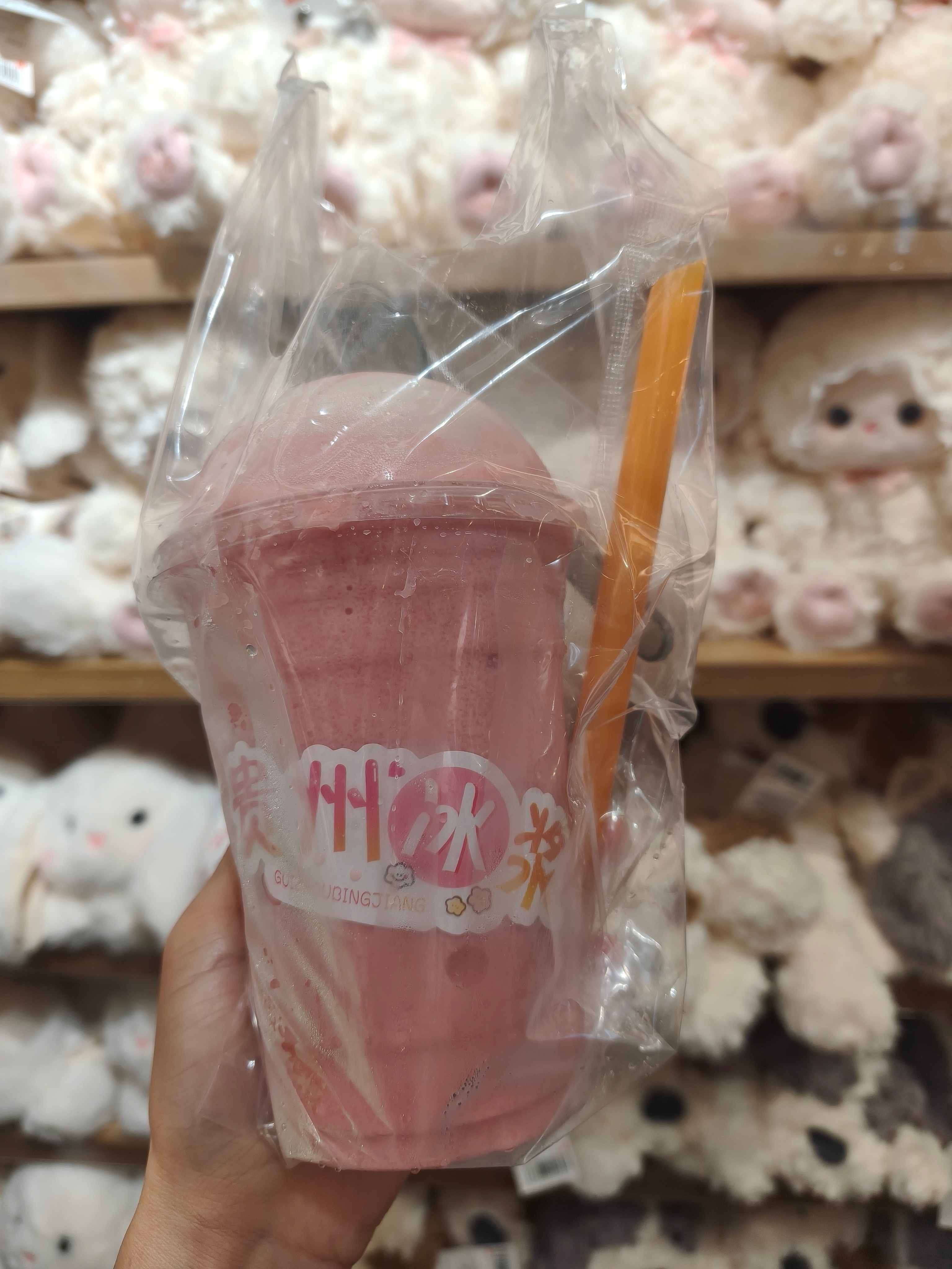 没去贵州先尝尝贵州冰浆🍧 