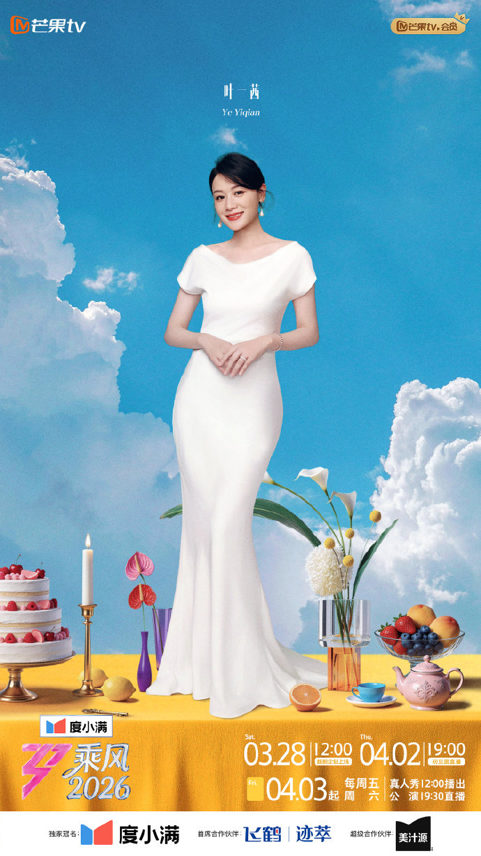 浪姐7初舞台选歌每一位姐姐的选歌都好有故事感，太期待乘风2026